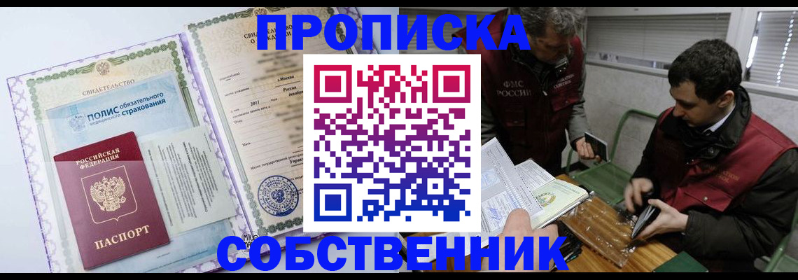 временная регистрация адрес в Калачинске