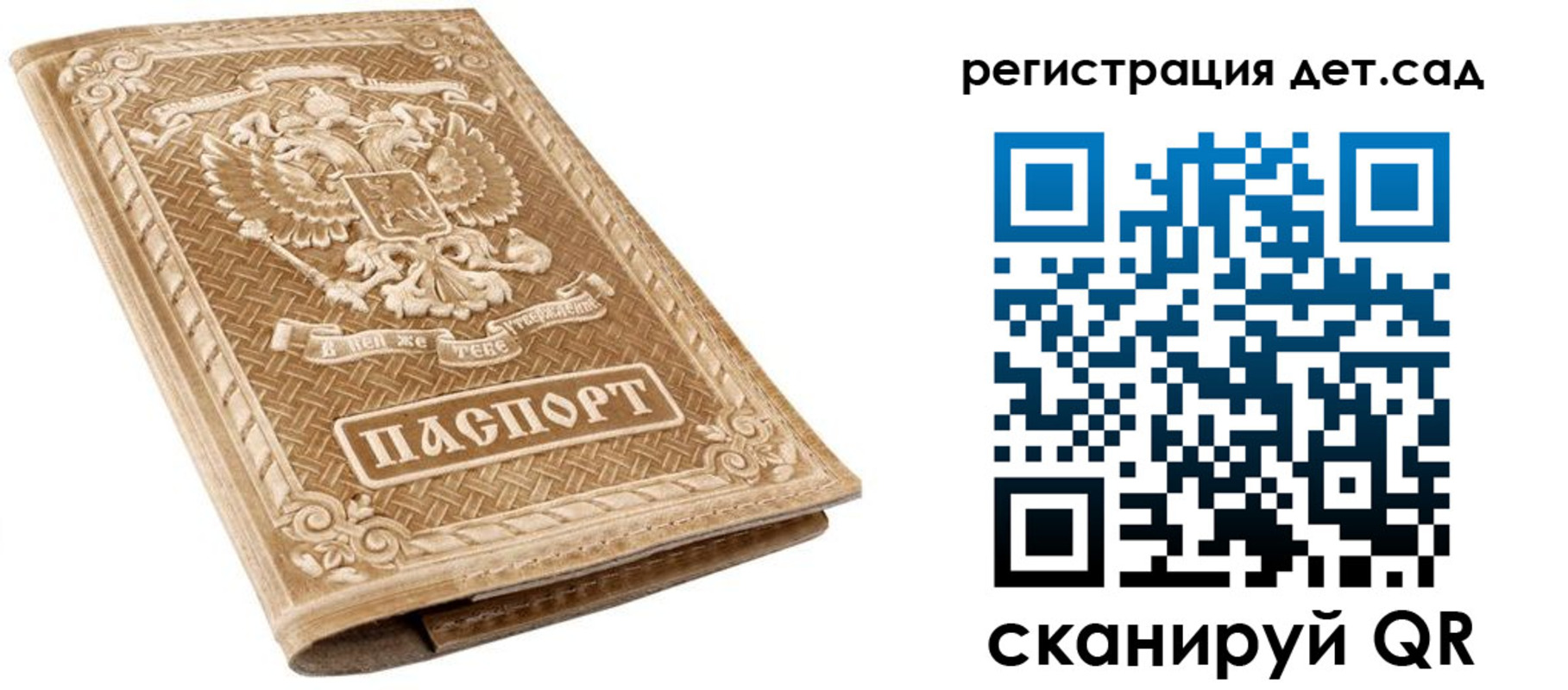 временная регистрация поиск в Калачинске