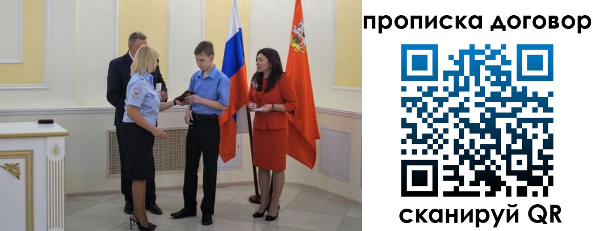 пропишу в квартире в Калачинске