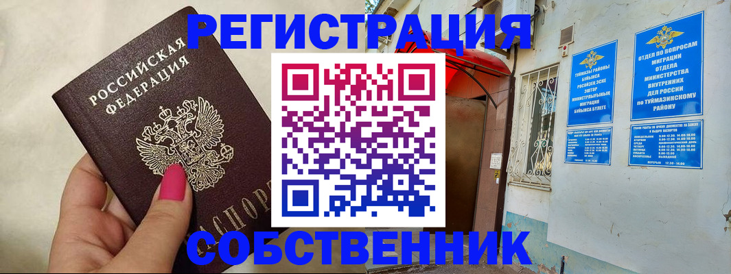 регистрация для школы в Калачинске