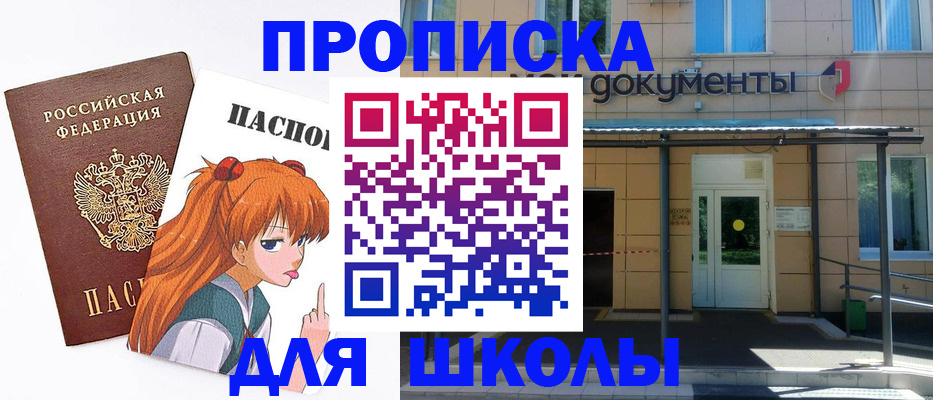 прописка иностранных граждан в Калачинске