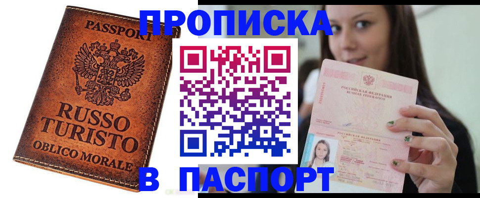 временная регистрация поиск в Калачинске