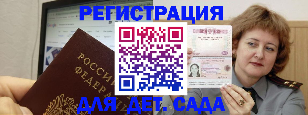 временная регистрация адрес в Калачинске