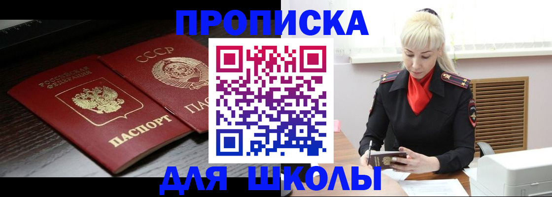 прописка для кредита в Калачинске