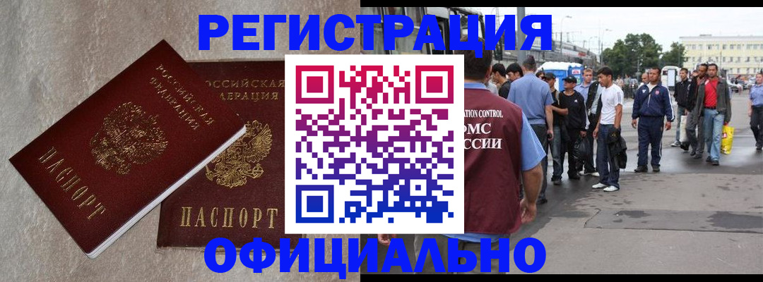 временная регистрация госуслуги в Калачинске