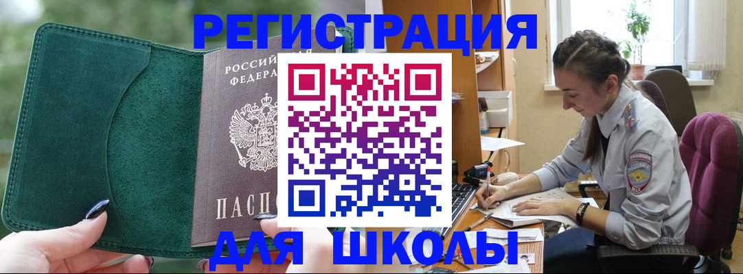 временная регистрация поиск в Калачинске