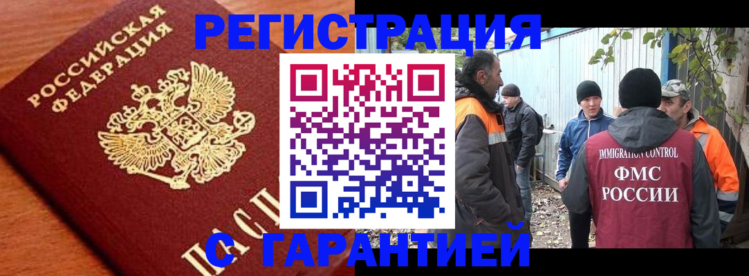 регистрация в Калачинске